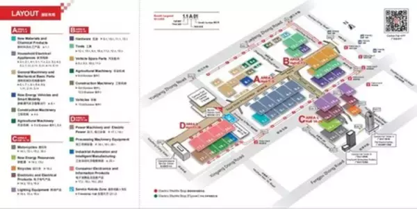 第139回広州交易会（Canton Fair）第1フェーズの見どころ