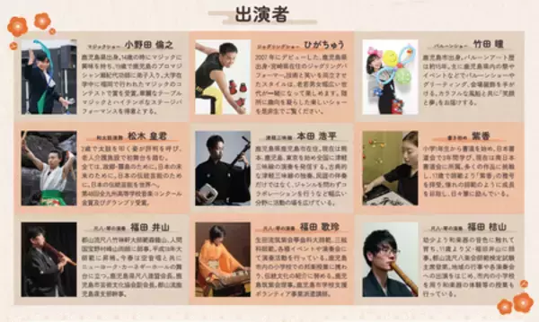 「霧島国際ホテル 2025-2026大晦日・お正月イベントで新しい一年を」の画像