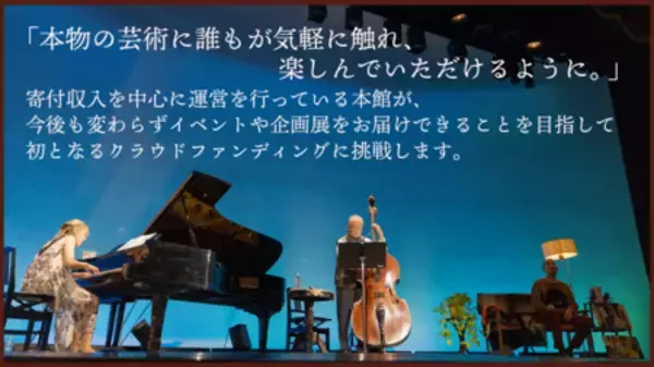 早稲田大学国際文学館（村上春樹ライブラリー）クラウドファンディング  第二目標額である700万円を達成