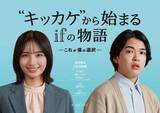 「『2030年「IT人材79万人不足」に挑む。— キッカケクリエイションが「HRエンタテイメント事業」を始動』」の画像1
