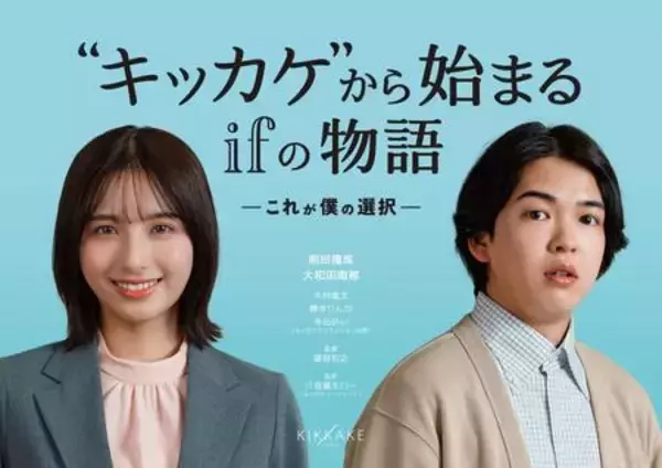 『2030年「IT人材79万人不足」に挑む。— キッカケクリエイションが「HRエンタテイメント事業」を始動』