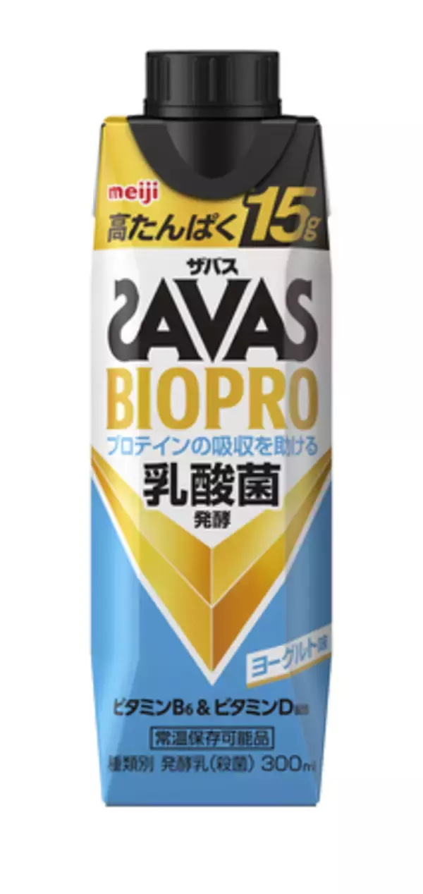 「プロテイン×乳酸菌」の新たな価値を提案、「ザバス BIOPRO ヨーグルト味」