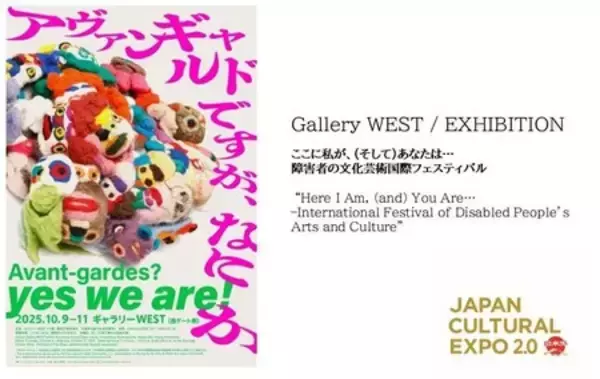 「特集：テーマウィーク「SDGs+Beyond いのち輝く未来社会」（10/2-12）」の画像