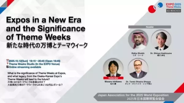 「特集：テーマウィーク「SDGs+Beyond いのち輝く未来社会」（10/2-12）」の画像