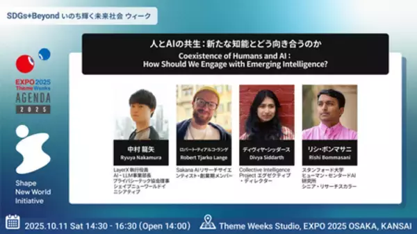 「特集：テーマウィーク「SDGs+Beyond いのち輝く未来社会」（10/2-12）」の画像
