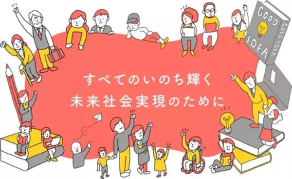 「特集：テーマウィーク「SDGs+Beyond いのち輝く未来社会」（10/2-12）」の画像