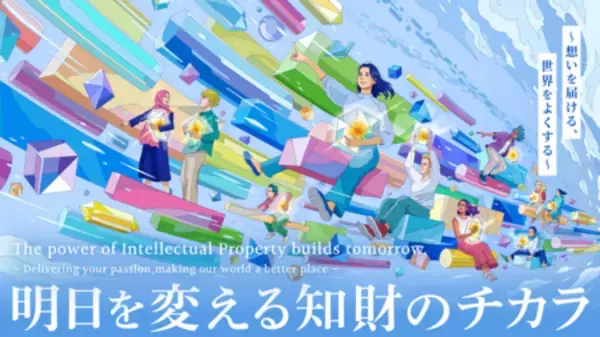 「特集：テーマウィーク「SDGs+Beyond いのち輝く未来社会」（10/2-12）」の画像