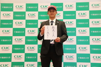 【千葉商科大学】硬式野球部 吉川凌平選手が広島東洋カープから4位指名―本学29年ぶりとなるプロ野球ドラフト指名選手が誕生！