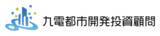 「「九電プライベートリート投資法人」の運用を開始します」の画像1