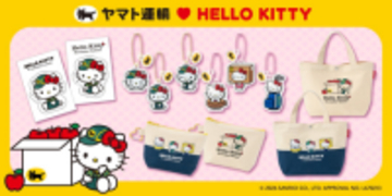 ヤマト運輸とハローキティのオリジナルのコラボレーション商品が発売決定！