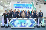 「MOEA傘下のDoIT、「ミート・グレーター・サウス（Meet Greater South）」で31の革新技術を披露」の画像1
