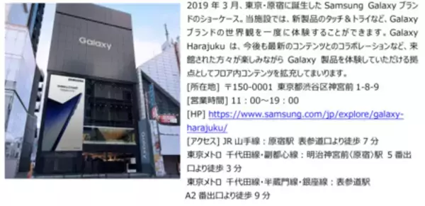 「「Samsungオンラインショップ Holidayキャンペーン」開催」の画像