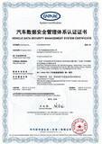 「GAC、業界初の自動車データ・セキュリティ管理システム認証を取得」の画像1