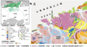 陸から海、そして再び陸へ―日本海形成を経た大地の歴史を示す地質図を刊行