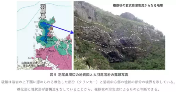 「陸から海、そして再び陸へ―日本海形成を経た大地の歴史を示す地質図を刊行」の画像