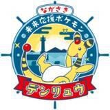 「「美味しいは、長崎から。」フェアin大阪が開催決定！！」の画像6