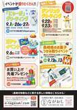 「「美味しいは、長崎から。」フェアin大阪が開催決定！！」の画像8