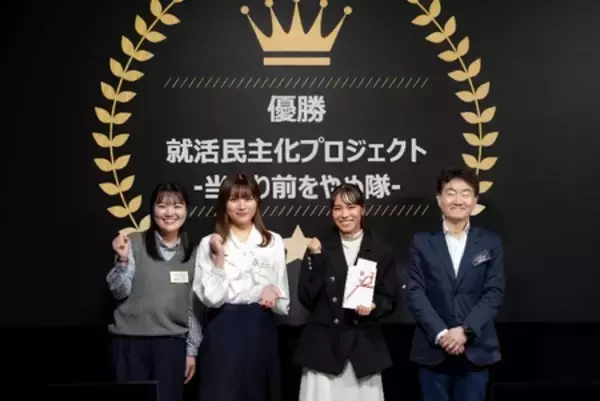 「EYストラテジー・アンド・コンサルティング、「第3回 学生ルール形成アイデアコンテスト」」の画像