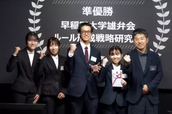 「EYストラテジー・アンド・コンサルティング、「第3回 学生ルール形成アイデアコンテスト」」の画像