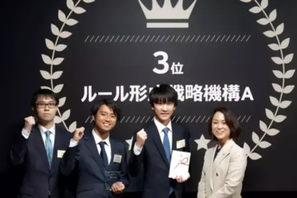 「EYストラテジー・アンド・コンサルティング、「第3回 学生ルール形成アイデアコンテスト」」の画像