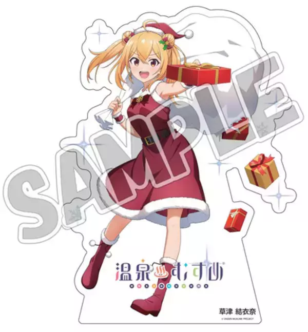 「亀の井ホテル 草津湯畑×温泉むすめ第7弾 サンタに扮した草津結衣奈が新作クリスマスグッズで登場」の画像