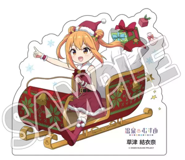 「亀の井ホテル 草津湯畑×温泉むすめ第7弾 サンタに扮した草津結衣奈が新作クリスマスグッズで登場」の画像