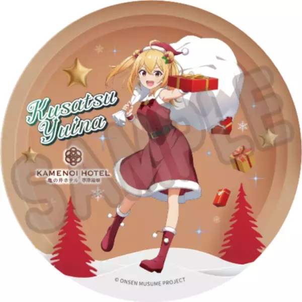 「亀の井ホテル 草津湯畑×温泉むすめ第7弾 サンタに扮した草津結衣奈が新作クリスマスグッズで登場」の画像