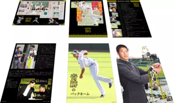 「『横田慎太郎 奇跡のバックホーム フレーム切手セット』郵便局限定発売。　2/20(金)より予約申込受付開始！」の画像