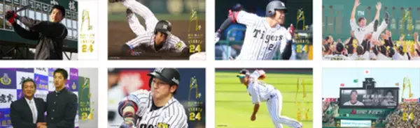 「『横田慎太郎 奇跡のバックホーム フレーム切手セット』郵便局限定発売。　2/20(金)より予約申込受付開始！」の画像