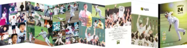 「『横田慎太郎 奇跡のバックホーム フレーム切手セット』郵便局限定発売。　2/20(金)より予約申込受付開始！」の画像