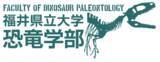 「岩手県久慈市から初めて発見された鳥盤類の恐竜と進化史の解明への重要性」の画像3