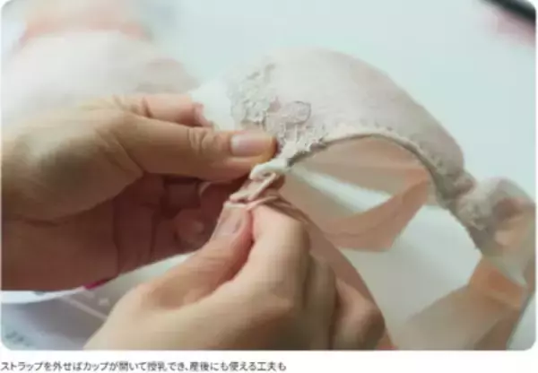「体調が落ち込むときこそ、 かわいいインナーで気分もスタイルもUP！」の画像