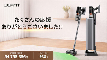 MakuakeでヒットしたUWANTのフラッグシップ掃除機「V800」、日本のAmazonで正式発売
