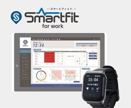 作業者のリスク管理システム「Smartfit for work」が「ひと涼みアワード2026」において最優秀賞を受賞