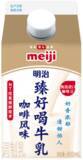 「「明治おいしいミルクコーヒー」を中国向けに「明治臻好喝牛乳（咖啡风味）」として12月15日より新発売」の画像4