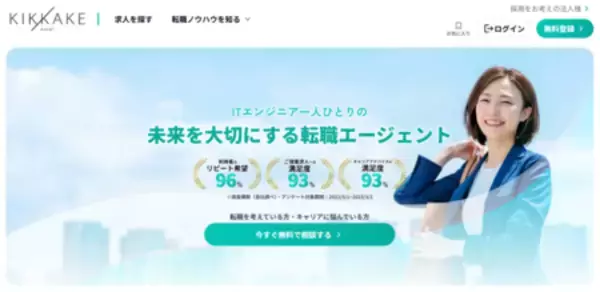 「【エンジニアの年収交渉に関する調査】年収交渉経験者の9割が年収アップを実現！未経験者の断念理由は？」の画像