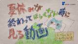 「政府全体でこども・若者の自殺防止に向けた取組を強化します」の画像3