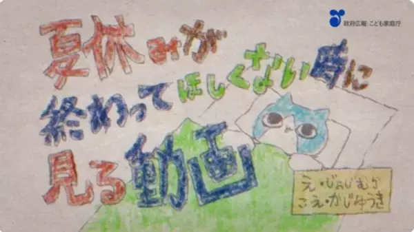 「政府全体でこども・若者の自殺防止に向けた取組を強化します」の画像