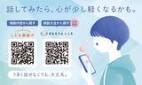 「政府全体でこども・若者の自殺防止に向けた取組を強化します」の画像4