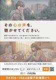 「政府全体でこども・若者の自殺防止に向けた取組を強化します」の画像7