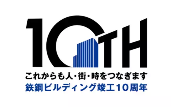 「広島県呉市観光物産展 ～呉氏の呉にきてクレ！in 鉄鋼ビルディング～ を開催」の画像