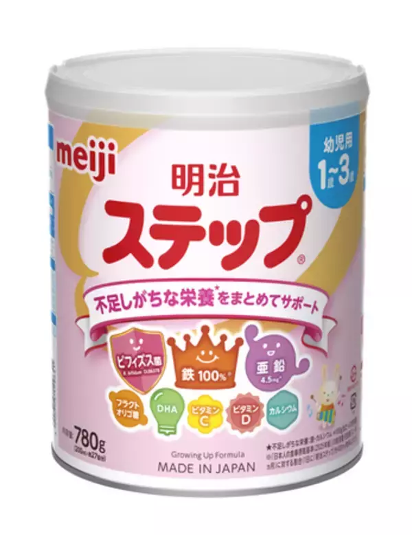ビフィズス菌と亜鉛を新配合「明治ステップ」「明治ステップ らくらくキューブ」 3月9日発売／全国