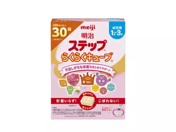 「ビフィズス菌と亜鉛を新配合「明治ステップ」「明治ステップ らくらくキューブ」 3月9日発売／全国」の画像