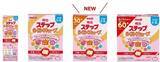 「ビフィズス菌と亜鉛を新配合「明治ステップ」「明治ステップ らくらくキューブ」 3月9日発売／全国」の画像5