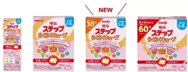 「ビフィズス菌と亜鉛を新配合「明治ステップ」「明治ステップ らくらくキューブ」 3月9日発売／全国」の画像