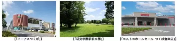「「プレミストつくば研究学園」販売開始」の画像