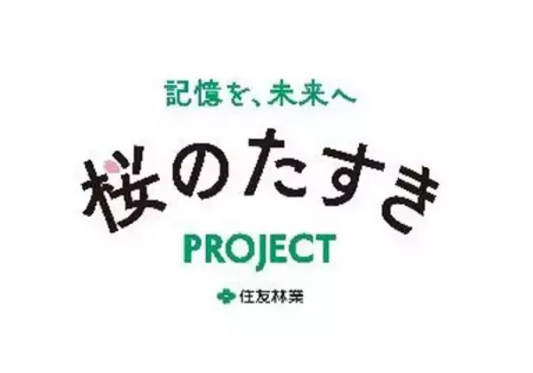 「「奇跡の一本松」後継樹の種子を英国キュー王立植物園へ寄贈」の画像