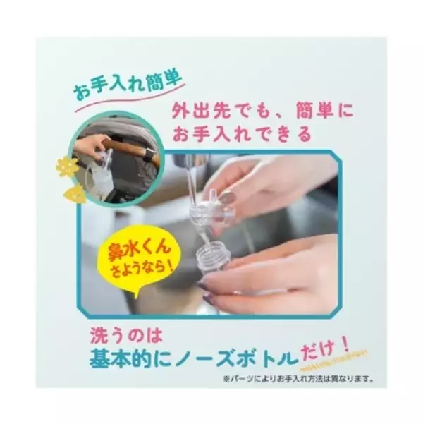 「手動鼻吸い器CHIBOJI（知母時）の新モデルがアカチャンホンポにて2026年7月31日から先行販売開始！」の画像