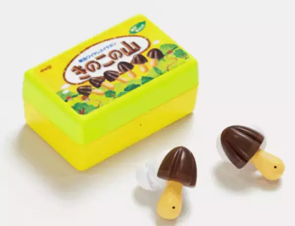 限定3,500台！「きのこの山ワイヤレスイヤホン」3月26日  