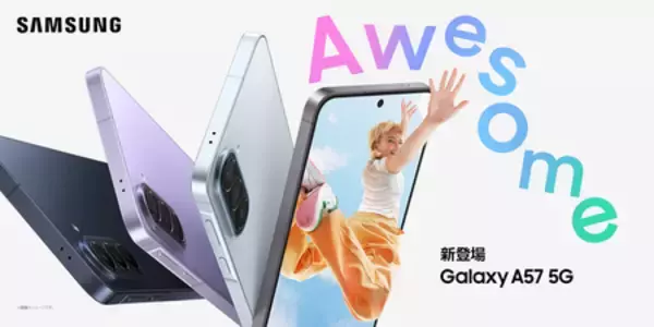 「Samsung Galaxy A57 5G」（SIMフリーモデル） 2026年4月16日(木)予約開始・4月23日(木)発売
